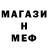 МЕТАДОН кристалл feyi balo