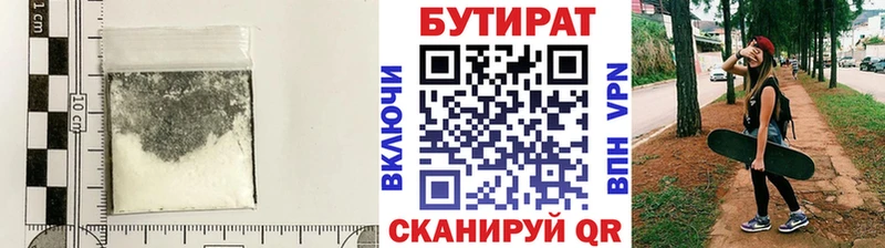 закладки  Кяхта  БУТИРАТ 99% 