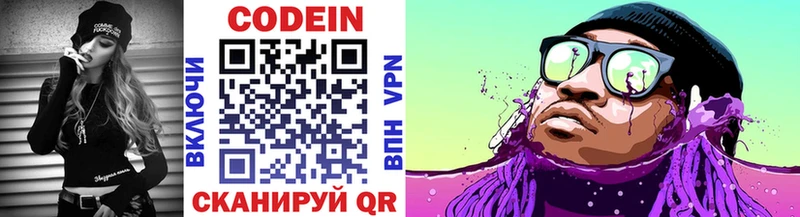Кодеиновый сироп Lean Purple Drank  Кяхта 