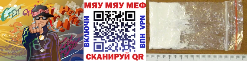 Меф мяу мяу  Кяхта 