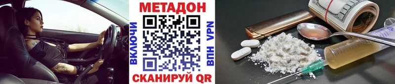 МЕТАДОН кристалл  Кяхта 